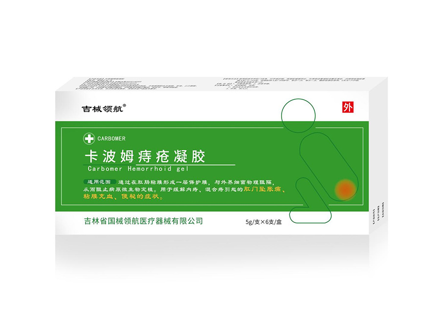 卡波姆痔瘡凝膠