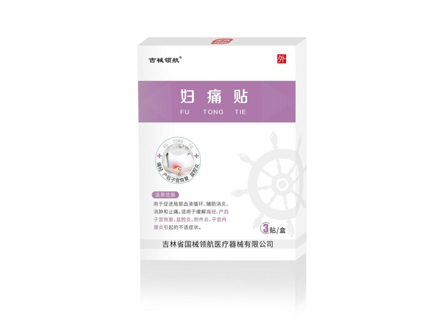 婦痛貼