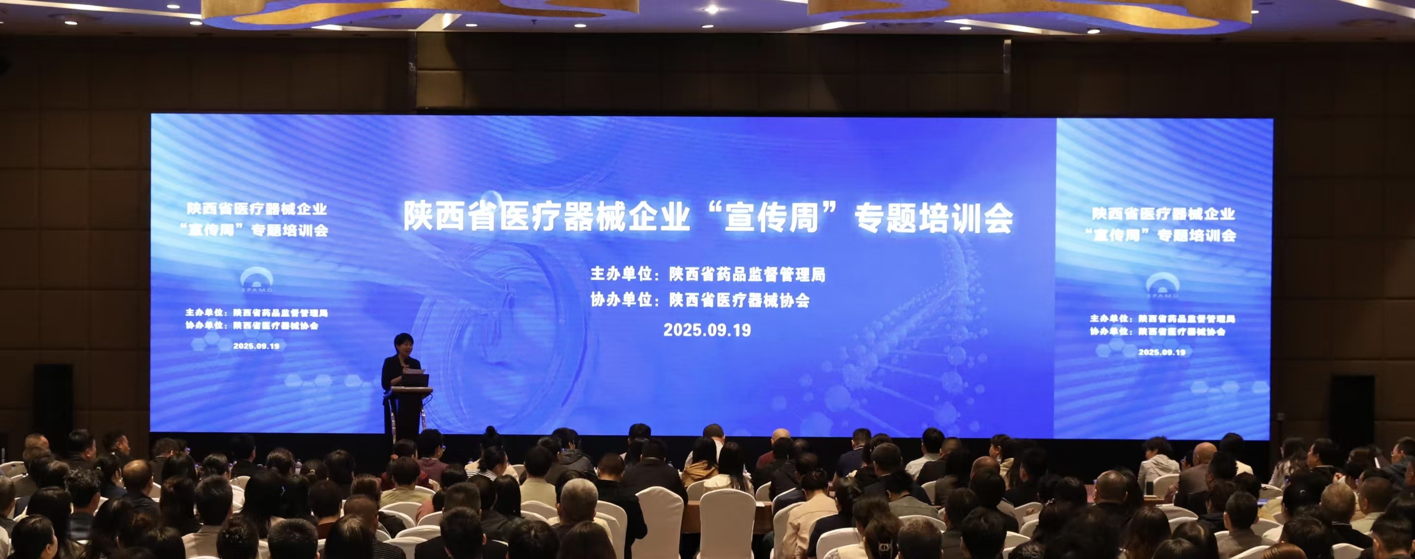 省醫(yī)療器械企業(yè)“宣傳周”專題培訓(xùn)會(huì)圓滿召開