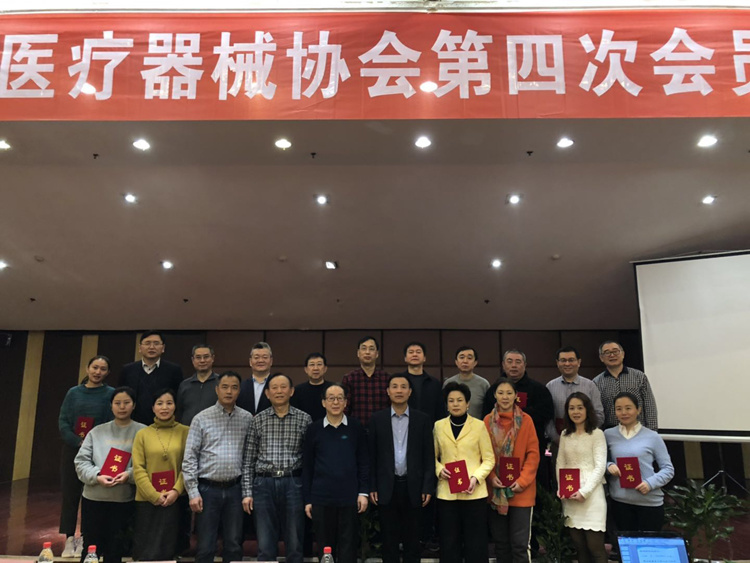 医疗器械协会