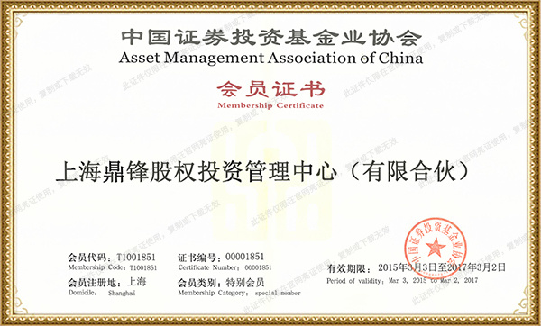 Membership Certificate Membership Certificate