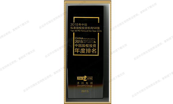 Top 50 PE Firms Of The Year 2015 Top 50 PE Firms Of The Year 2015