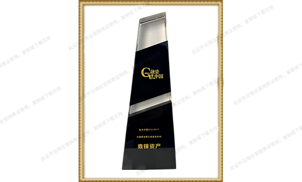 Best Neeq Investment Institution Of The Year 2016-2017 Best Neeq Investment Institution Of The Year 2016-2017