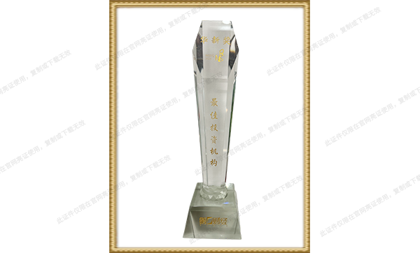 Huaxin Award for Best Investment Institution Huaxin Award for Best Investment Institution