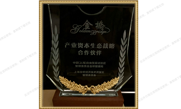 产业资本生态战略合作伙伴