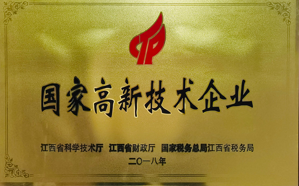National High-Tech Enterprise