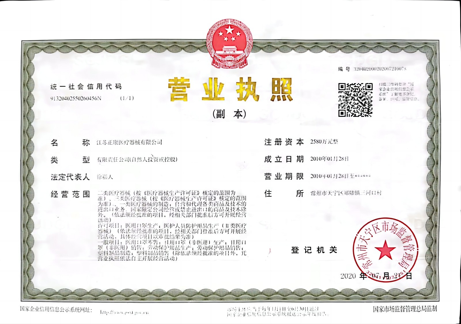 Business licence