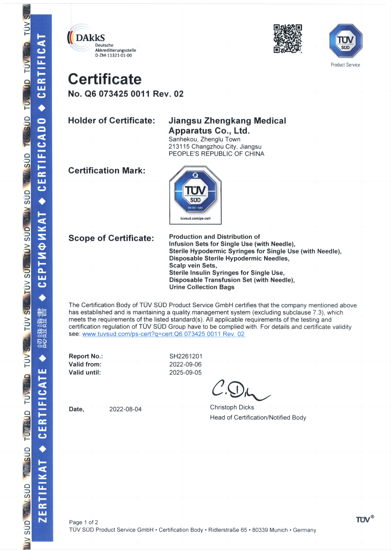 ISO新证书