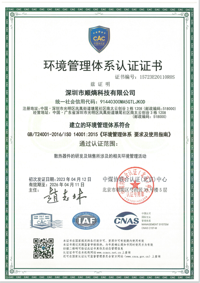 ISO14001