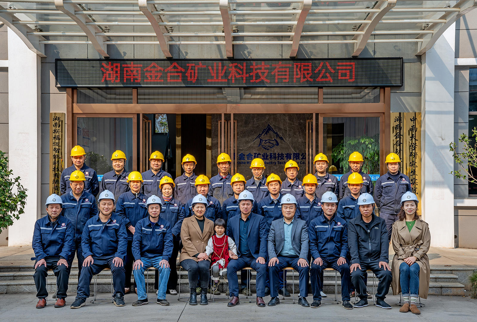 成員合照