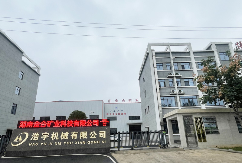 公司正門