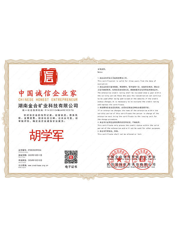 金合矿业