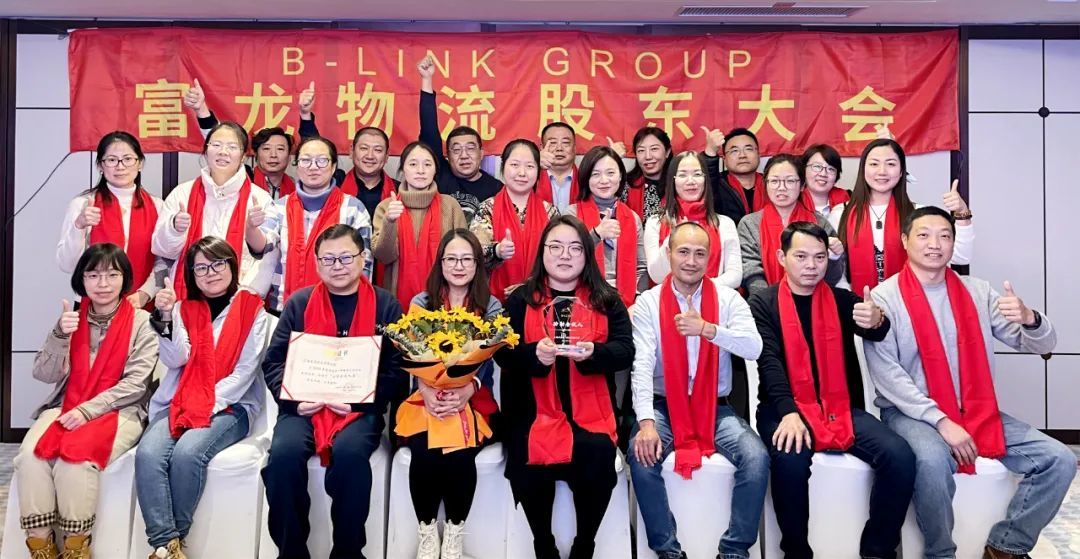 [company news] warm congratulations | Fulong logistics shareholders meeting held smoothly!