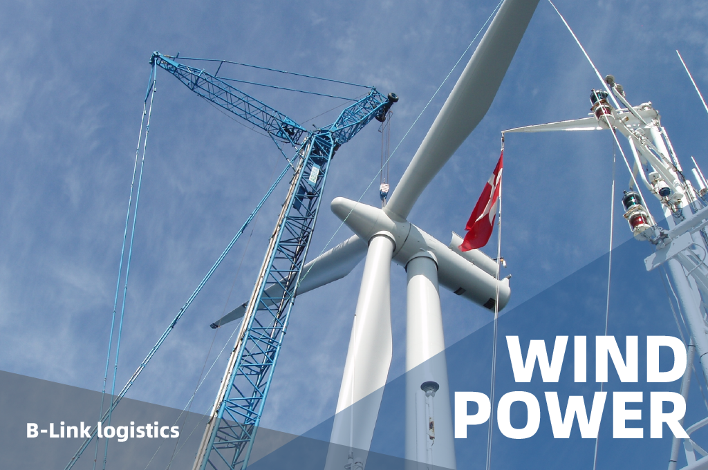 Wind power industry logistics, opportunities and challenges coexist