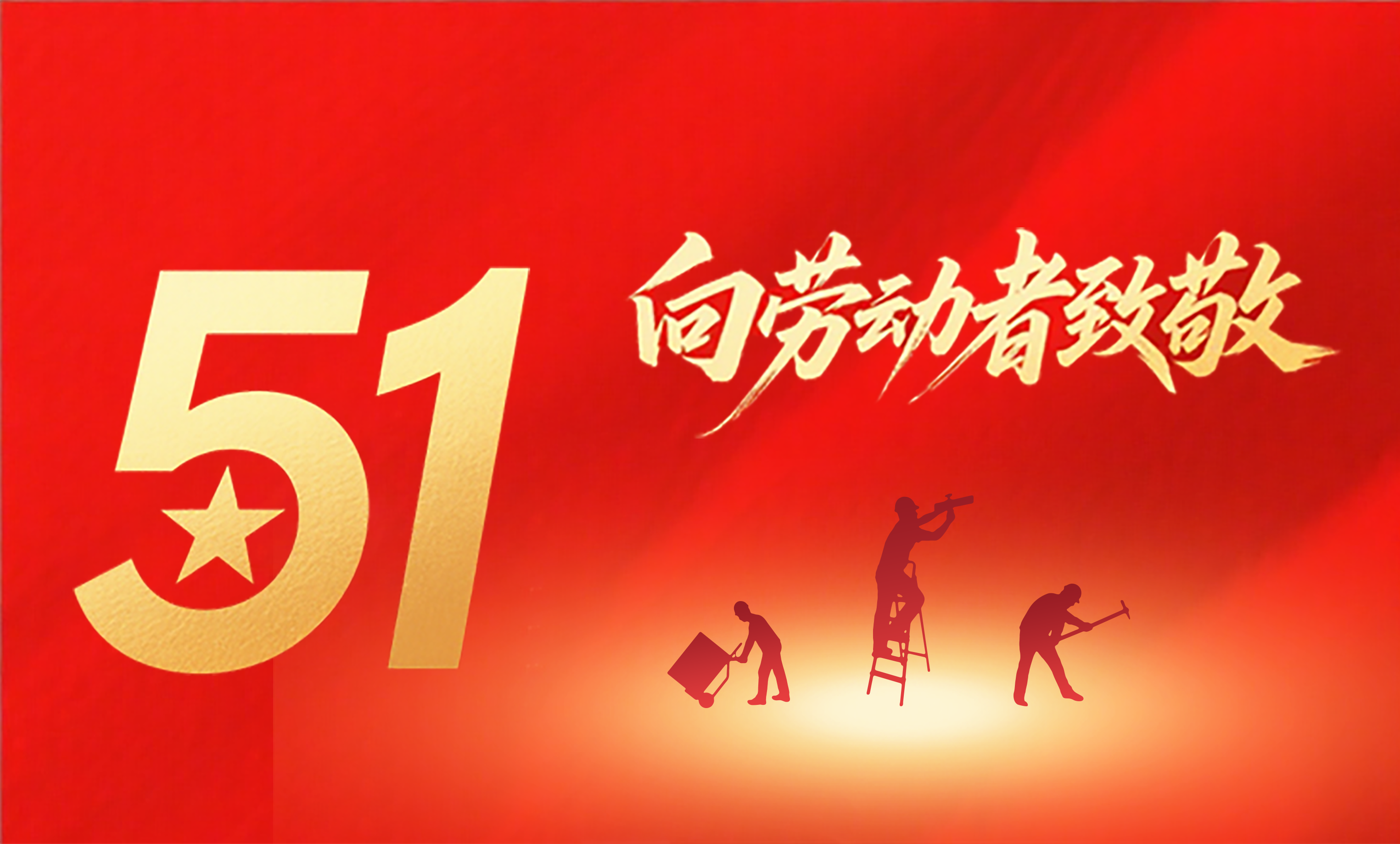 平凡亦是光，致敬每一位勞動(dòng)者！