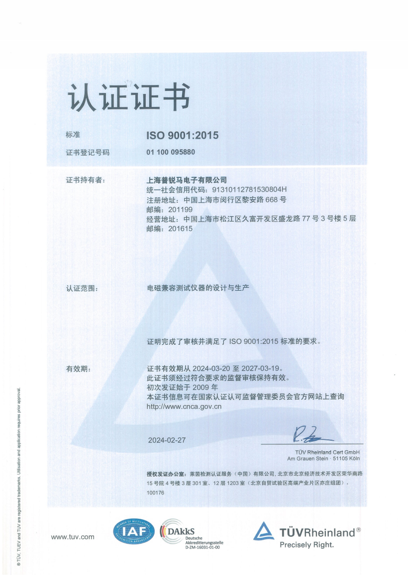 ISO9001證書