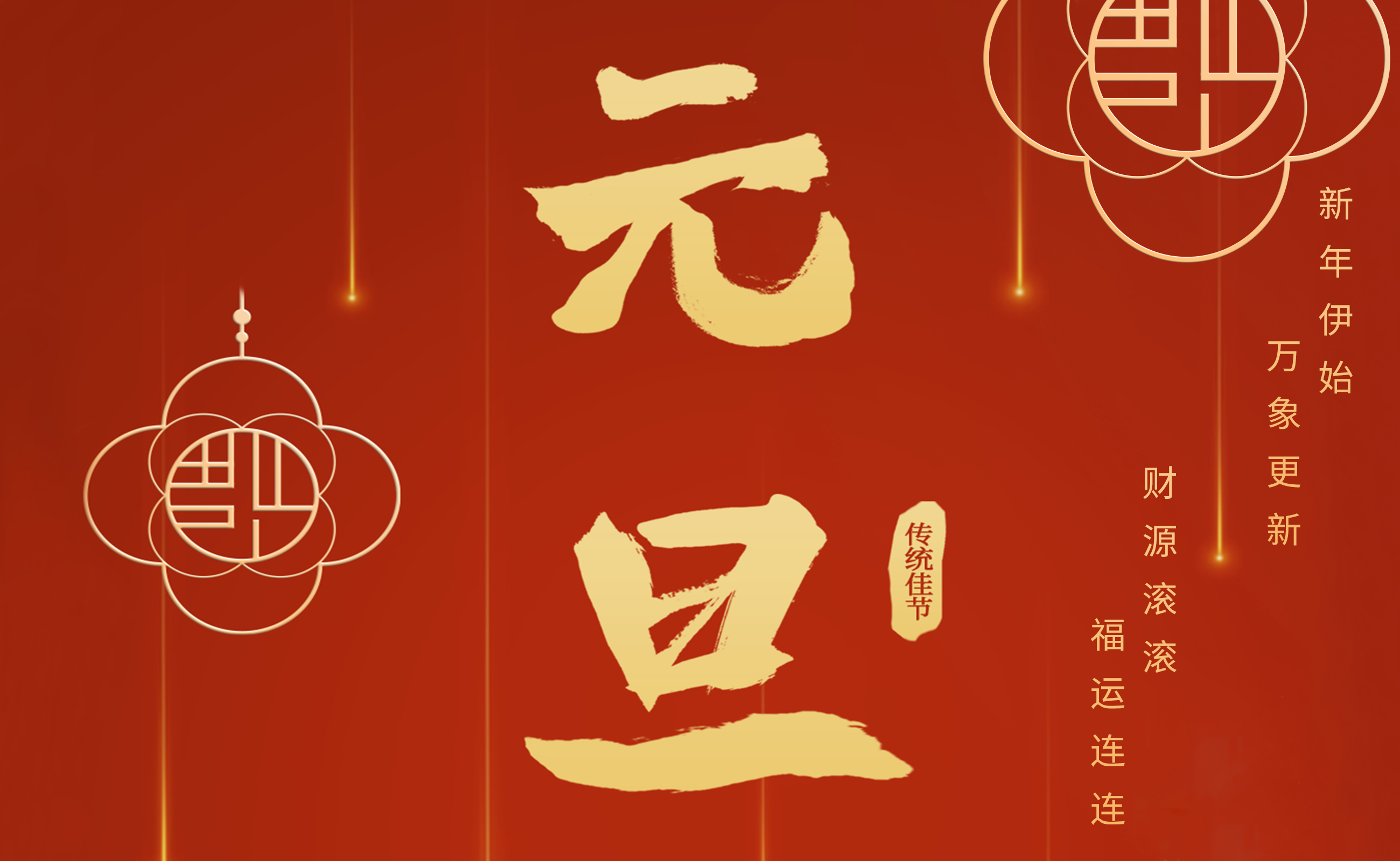 上海普銳馬電子恭祝大家：元旦快樂(lè)！