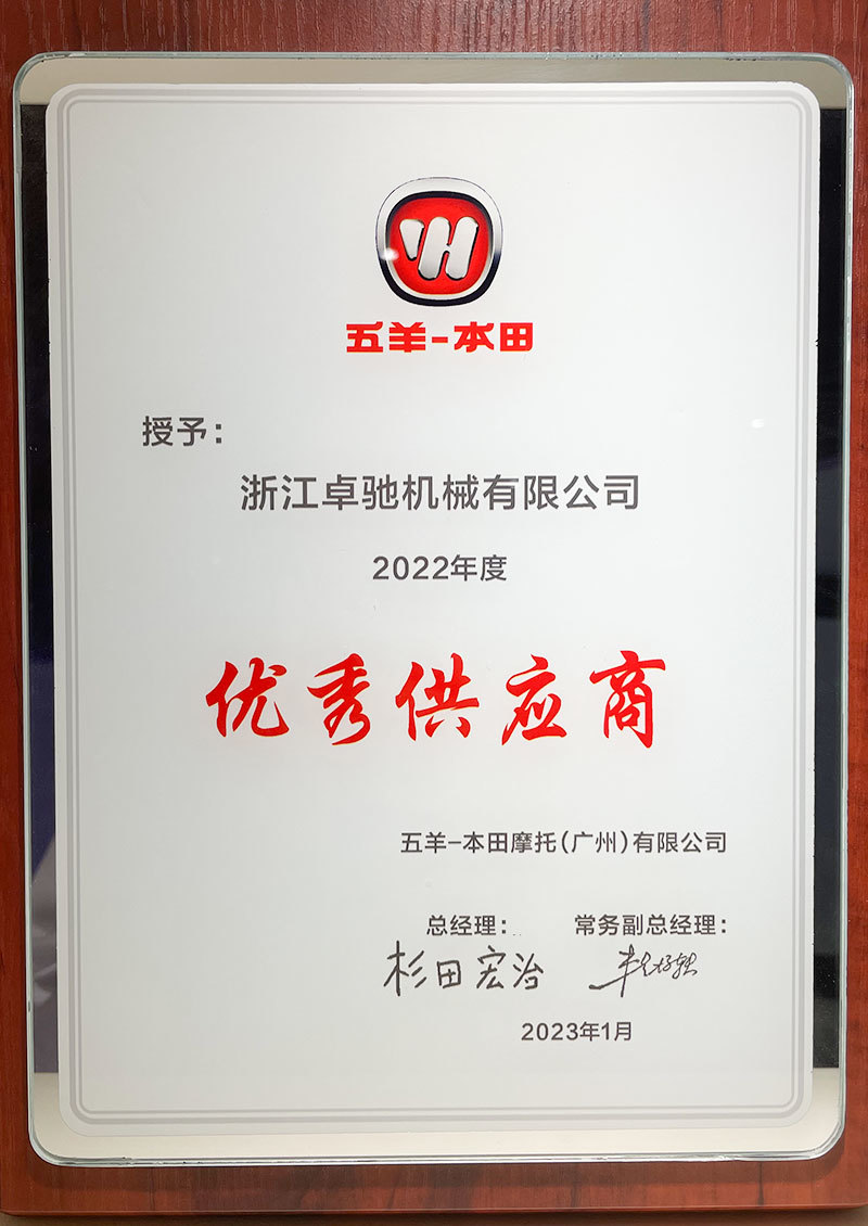 2022年度優(yōu)秀供應(yīng)商 2022年度優(yōu)秀供應(yīng)商