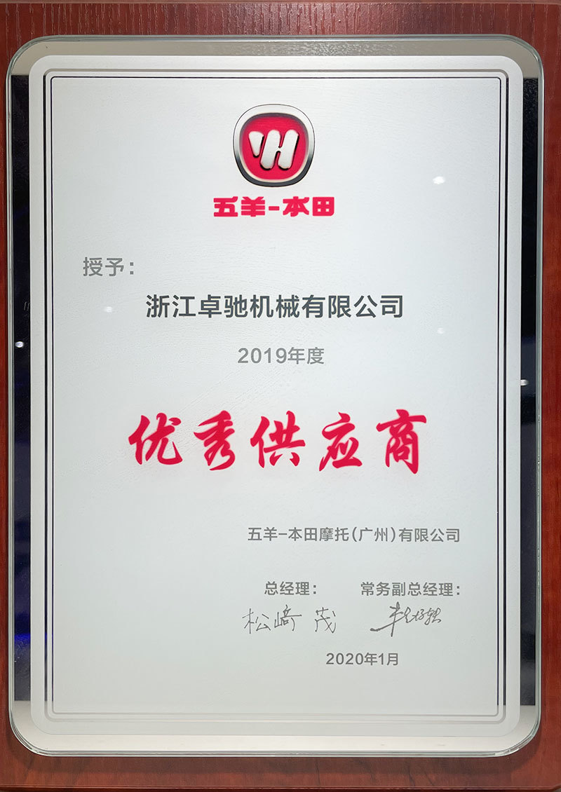 2019年度優(yōu)秀供應(yīng)商 2019年度優(yōu)秀供應(yīng)商