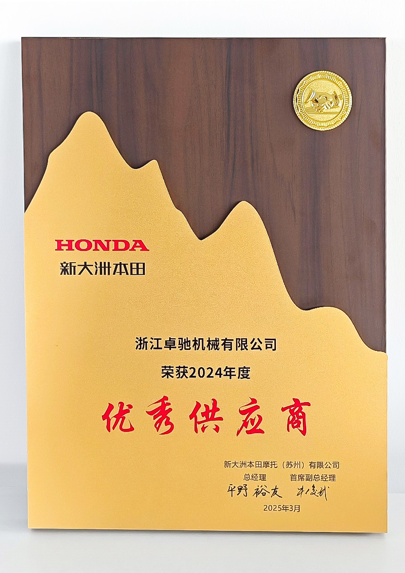 新大洲2025 新大洲2025