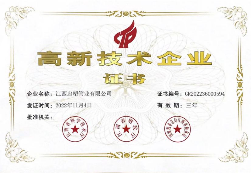 高企證書(shū) 高企證書(shū)