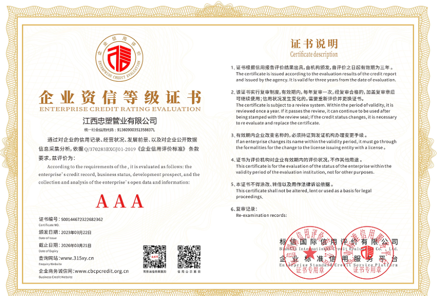 企業資信3A證書