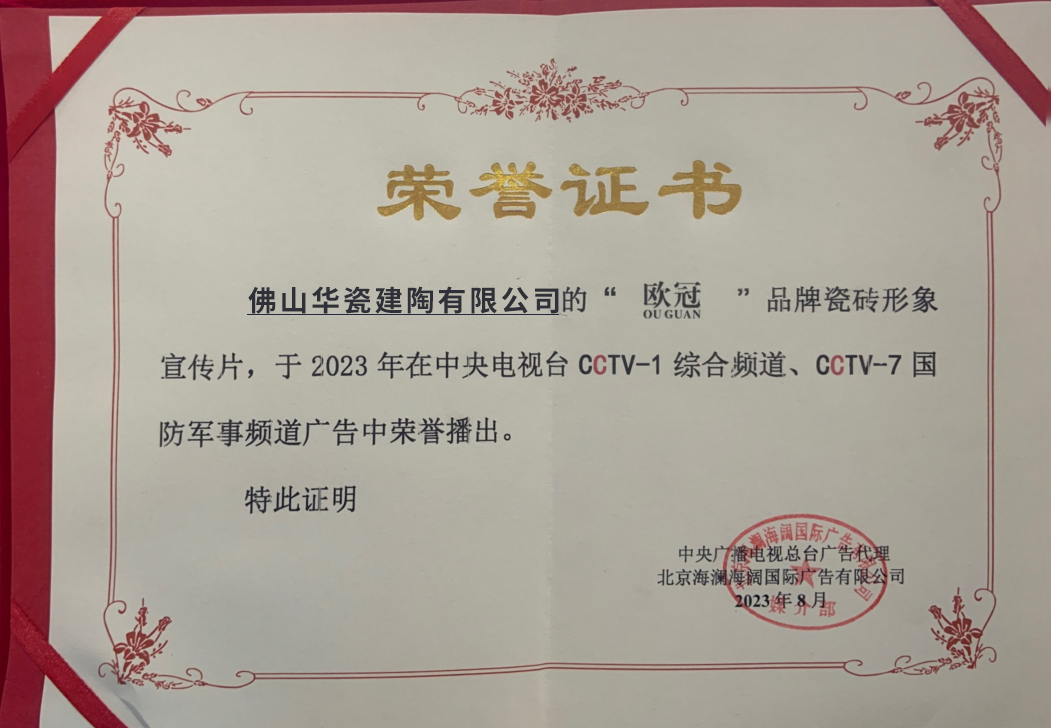 榮譽證書