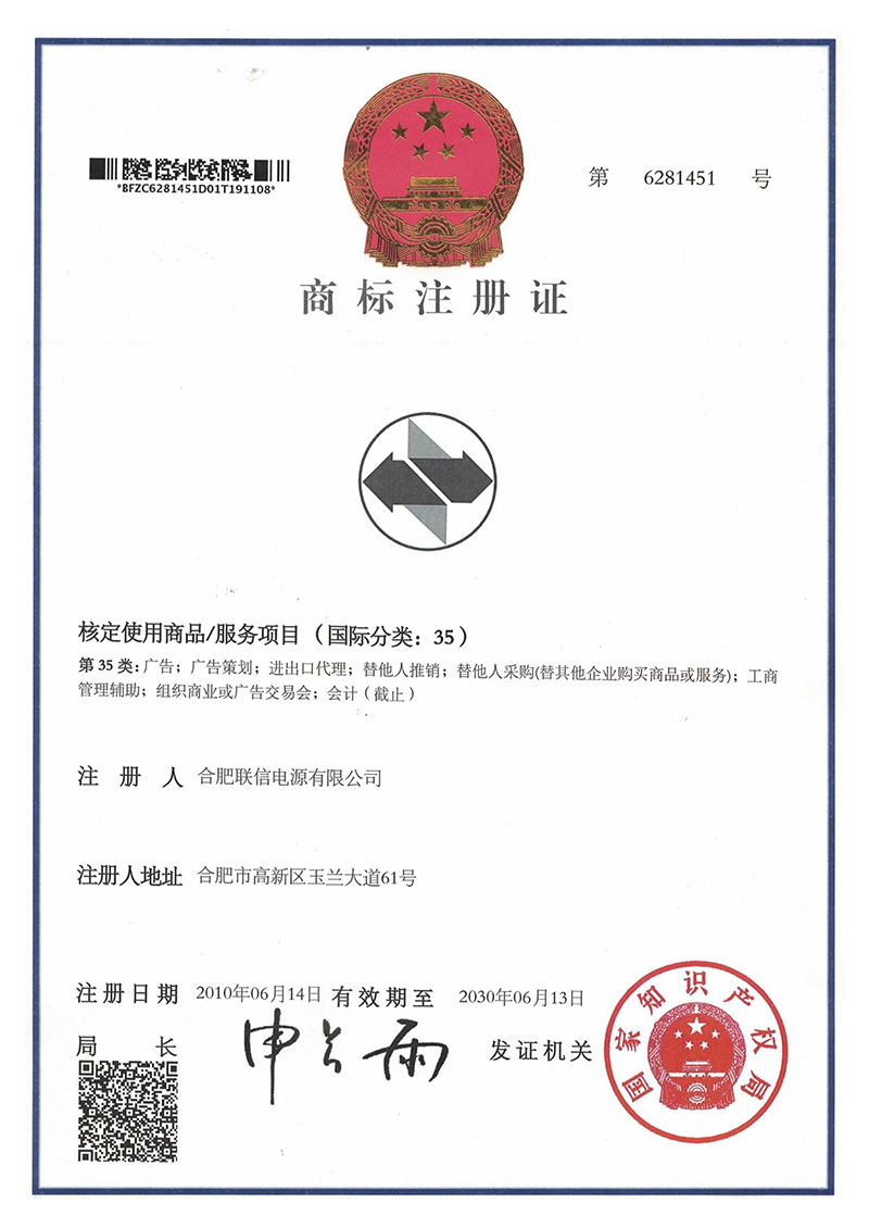 Trademark Certificate