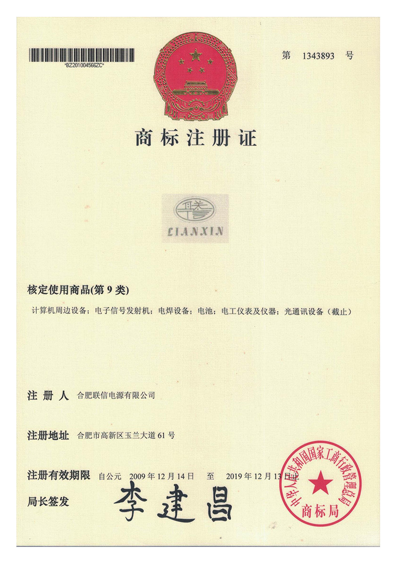 Trademark Certificate