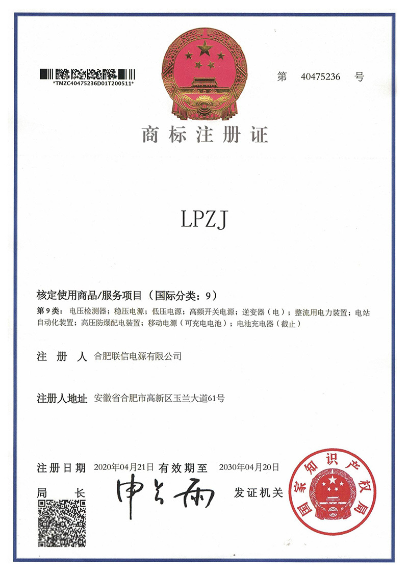 Trademark Certificate