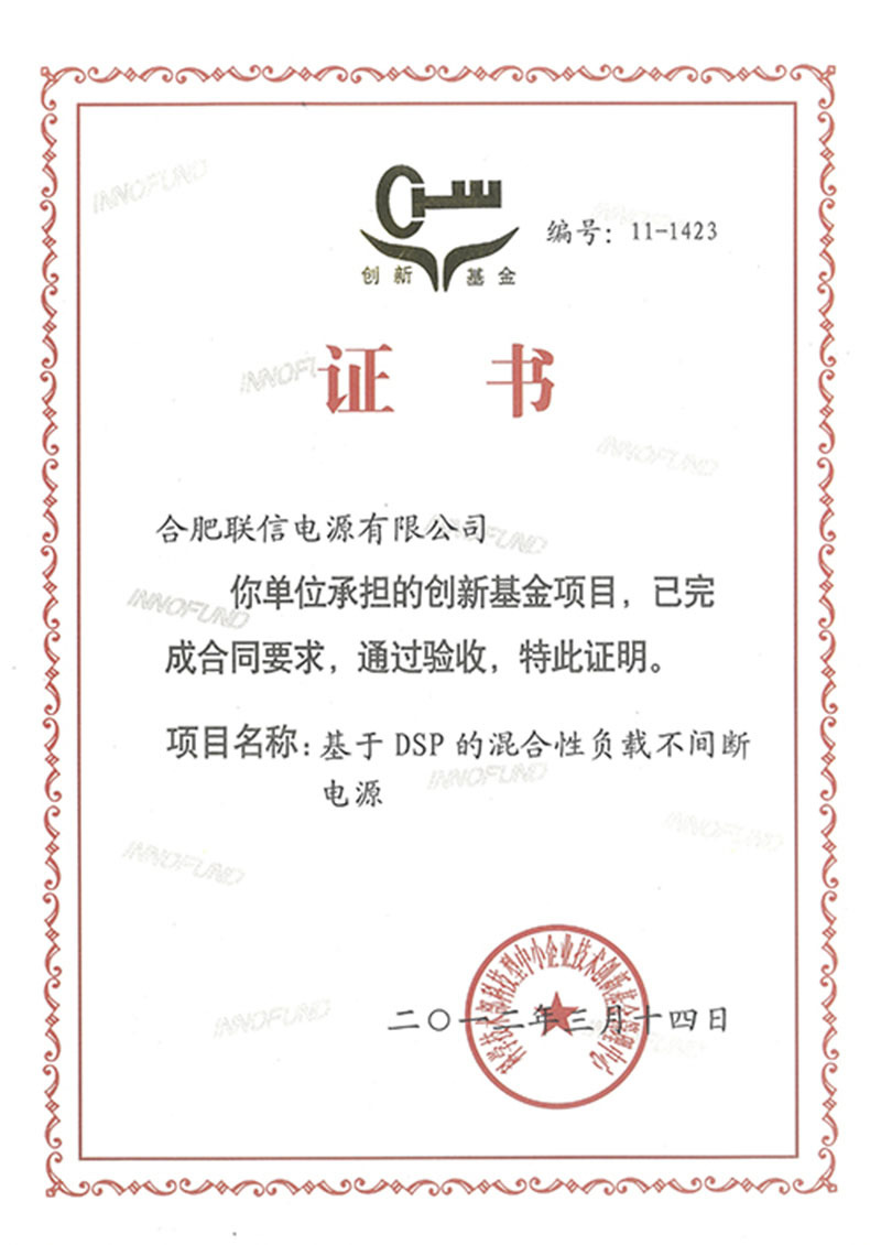 Innovation Fund Certificate