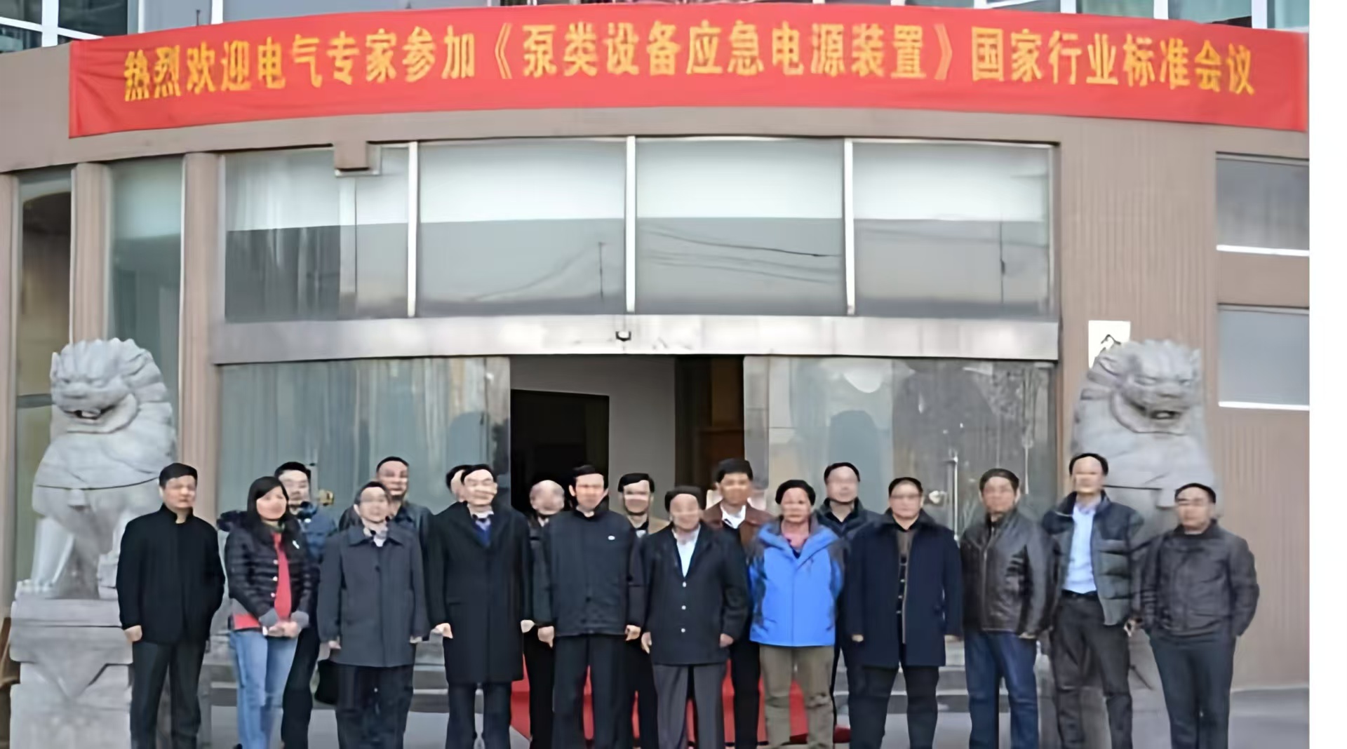 助力行业标准规范化，引领应急电源新发展