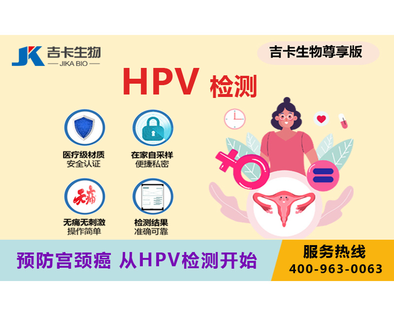 HPV高中风险28种分型