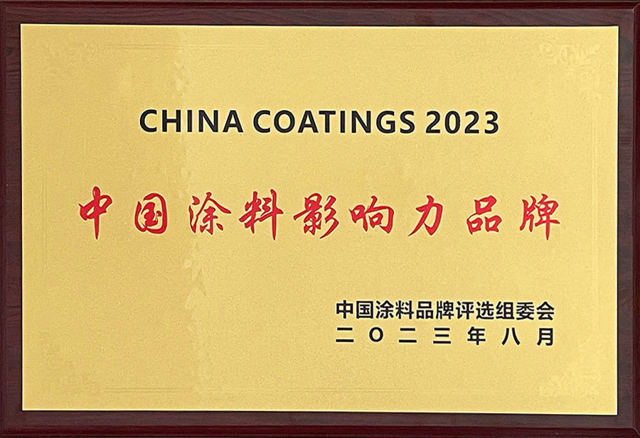 2023 China Paint Influential Brand