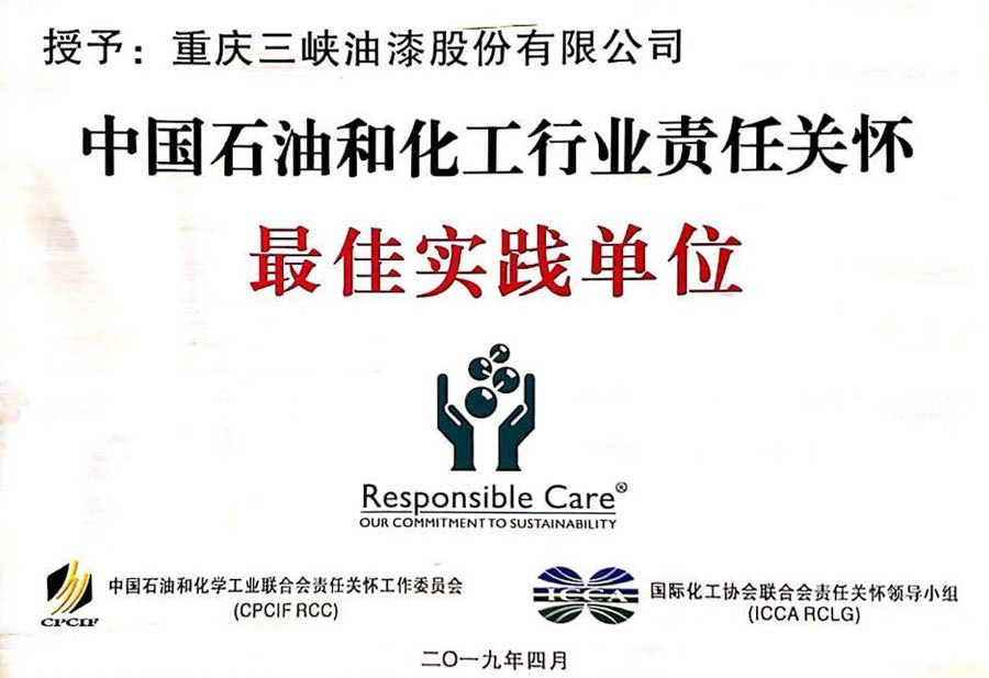 China Petroleum and Chemical Industry Responsible Care Best Practice Unit