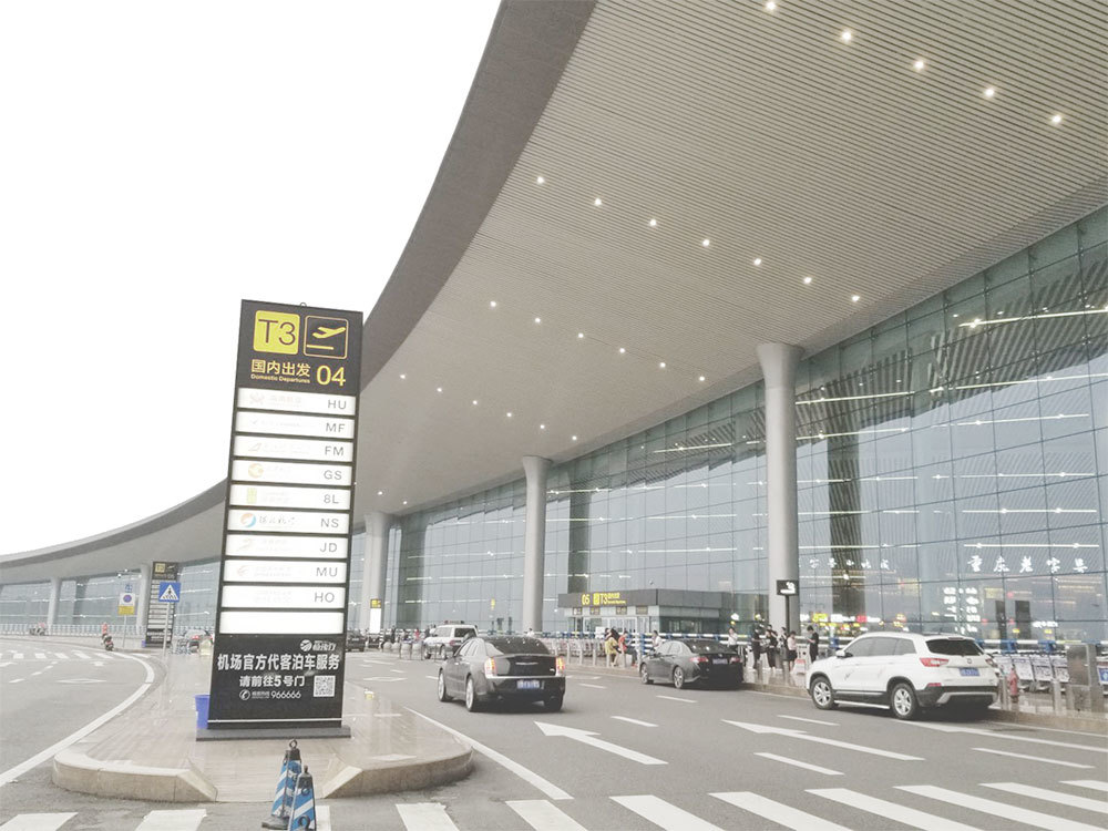 Chongqing Jiangbei Airport Terminal 3