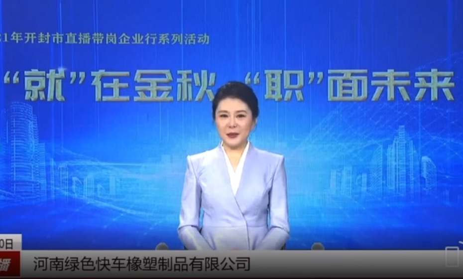 公司相关视频