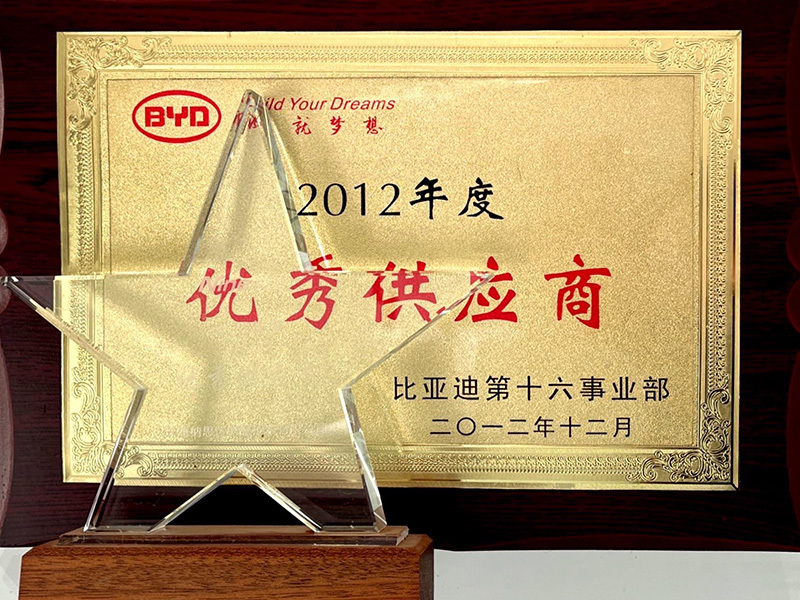 优秀供应商 优秀供应商