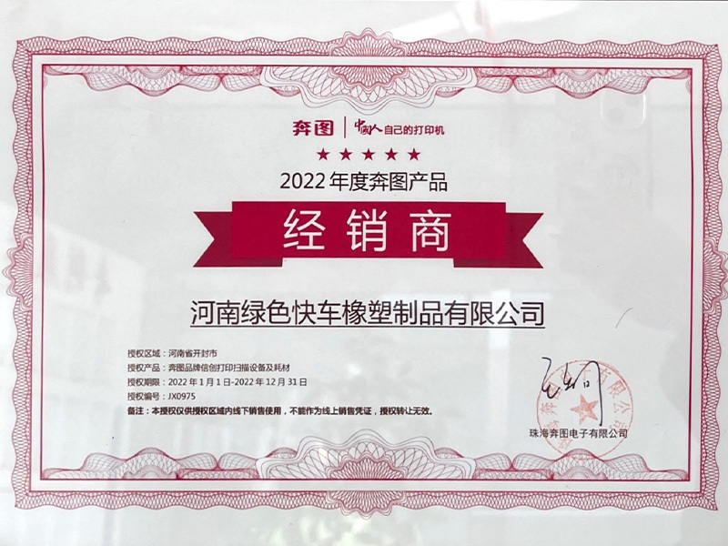 经销商 经销商