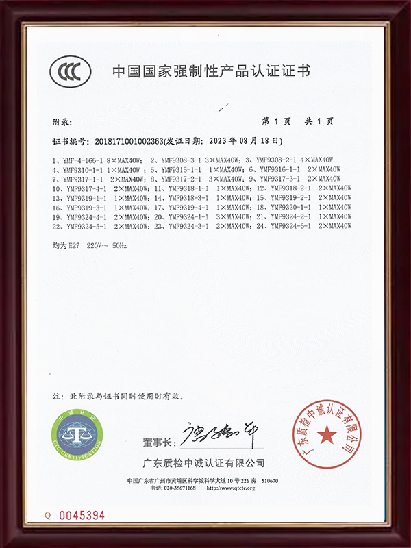 国家强制产品认证证书-3