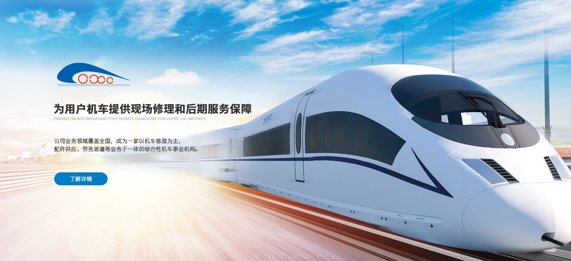 資陽(yáng)晨工機(jī)車(chē)修理有限公司