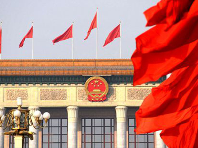 公司學(xué)習(xí)十八屆四中全會(huì)會(huì)議精神