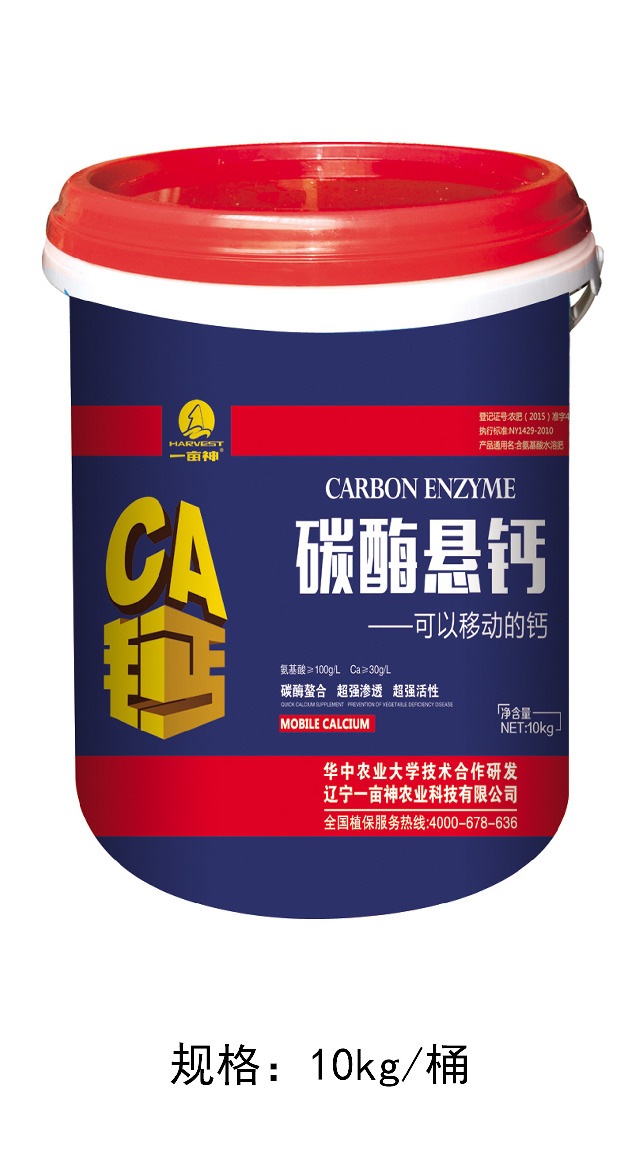 碳酶悬钙