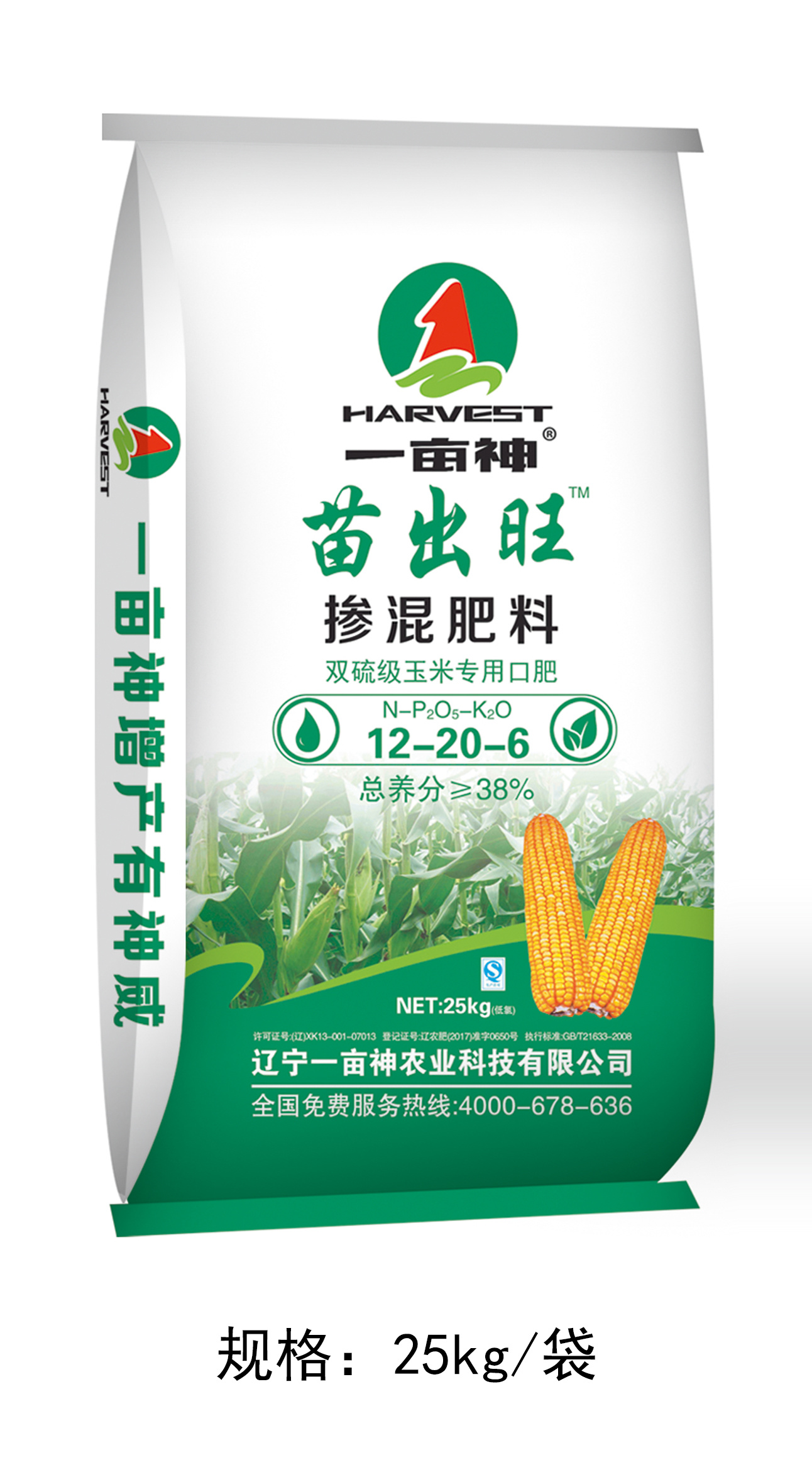 双硫级玉米专用口肥