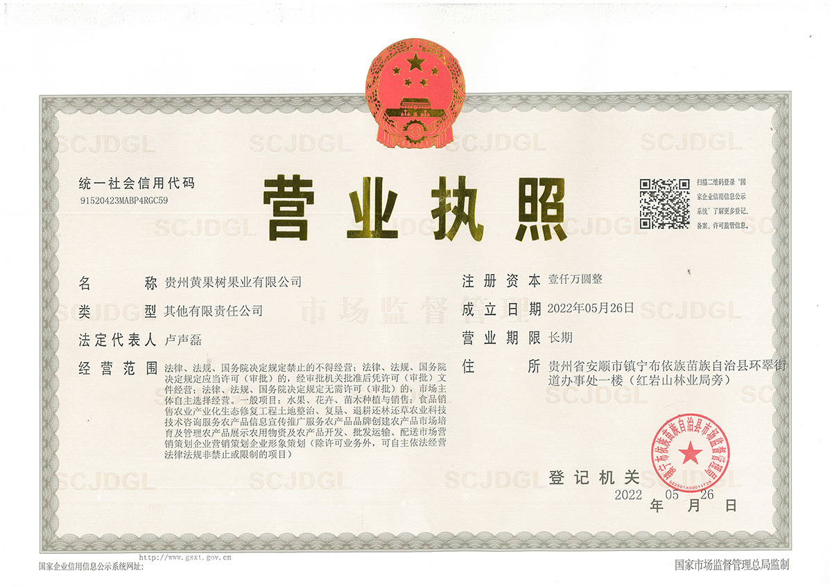 營業執照