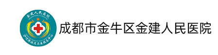 成都市金牛區(qū)金建人民醫(yī)院