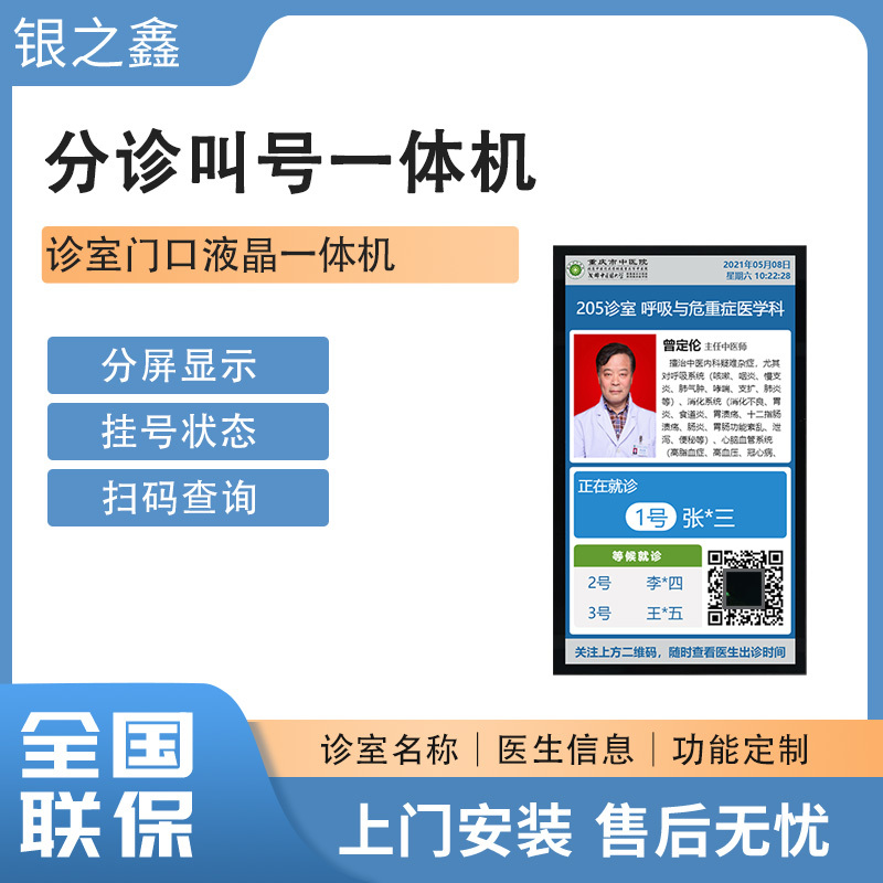 排隊(duì)叫號(hào)屏使用注意事項(xiàng)，提升服務(wù)效率的關(guān)鍵