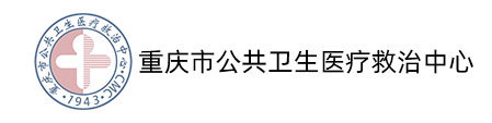 重慶市公共衛(wèi)生醫(yī)療救治中心南彭院區(qū)