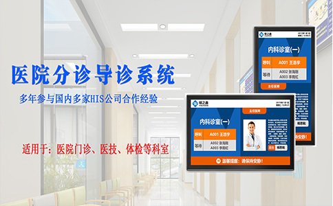 分診排隊(duì)叫號系統(tǒng)的常見問題與解答
