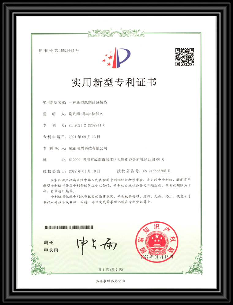 一種新型紙制品包裝墊